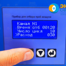 ПА-20М-3 - Аспиратор