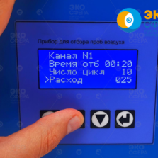 ПА-20М-3 - Аспиратор