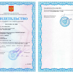 Эксперт-007М - Свидетельство об утверждении типа титратора Фишера с поверкой