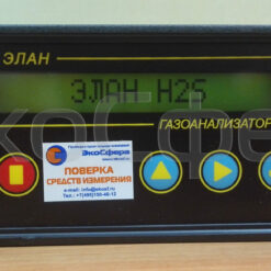 Элан-H2S - Процесс измерения концентрации сероводорода газоанализатором с первичной поверкой