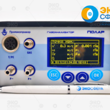 ПОЛАР - Режимы измерений