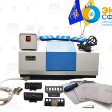 СФ-56 — УВИ-спектрофотометр с поверкой (комплект поставки)