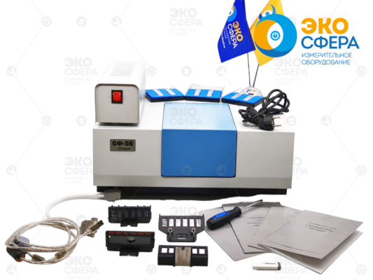 СФ-56 — УВИ-спектрофотометр с поверкой (комплект поставки)