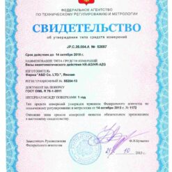 Свидетельство об утверждении типа весов AND HR-AG / AZG