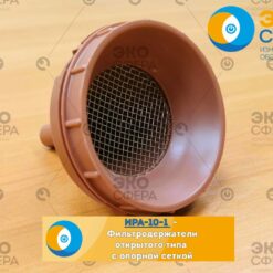 ИРА-20-1 - Фильтродержатель с опорной сеткой