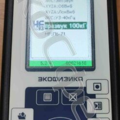 ВМК-402А Режим измерения уровня ультразвука до 100 кГц с помощью микрофона ВМК-402А