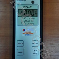 ПГА 1-96 ПГА-7 - Измерение концентрации метана СН4