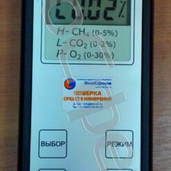 ПГА 1-96 ПГА-7 - Измерение концентрации углекислого газа СО2