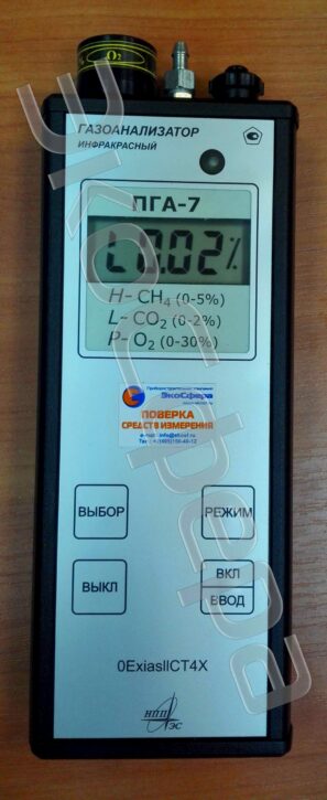 ПГА-7 - Измерение концентрации углекислого газа СО2