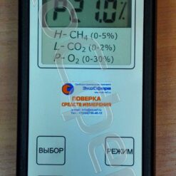 ПГА 1-96 ПГА-7 - Измерение концентрации кислорода О2