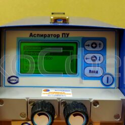 Аспиратор ПУ-2Э с первичной поверкой для отбора проб воздуха