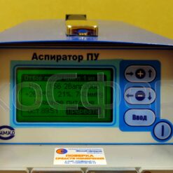 Аспиратор ПУ-2Э с первичной поверкой для отбора проб воздуха