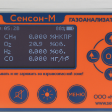 СЕНСОН-М - Газоанализатор переносной (с поверкой)