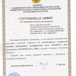 Kanomax 3521 - Сертификат о признании утверждения типа средств измерений в республике Казахстан