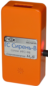 Сирень-В - переносной газоанализатор сероводорода H2S