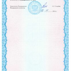 ПКА-01 Свидетельство об утверждении типа СИ ПКА-01