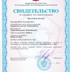 CEL 712 Microdust pro Свидетельство об утверждении типа средств измерений измерителя массовой концентрации аэрозольных частиц CEL 712 Microdust pro