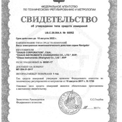 Ohaus Navigator NVL20000 Свидетельство об утверждении типа средств измерений весов Navigator NVL20000