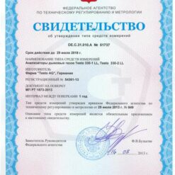 Testo 330 Testo 330 - Свидетельство о внесении в Госреестр СИ РФ
