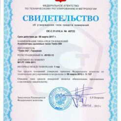 Testo 350 - Свидетельство о внесении в Государственный реестр СИ РФ