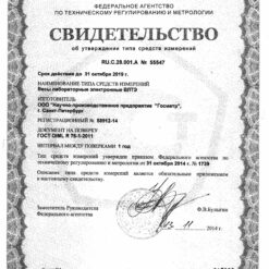 ВЛТЭ Свидетельство об утверждении типа средств измерений лабораторных весов ВЛТЭ