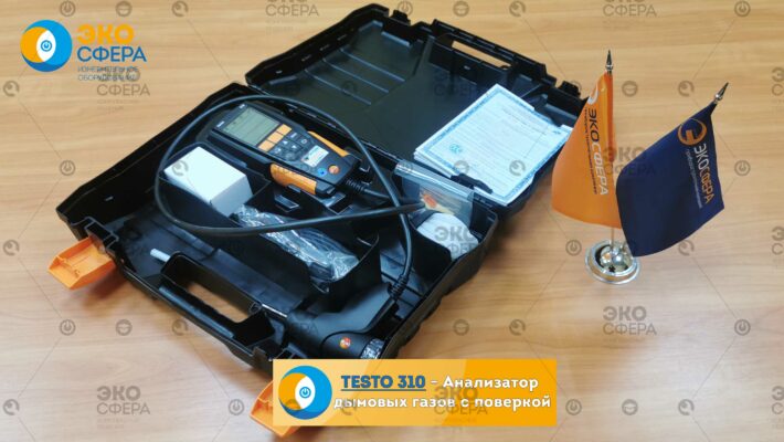 Testo 310 Testo 310 - Базовый комплект поставки анализатора дымовых газов (с поверкой)
