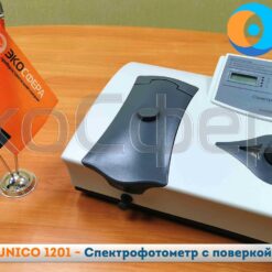 UNICO 1201 - Спектрофотометр с поверкой