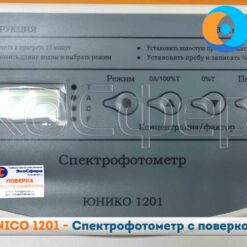 UNICO 1201 - Лицевая панель управления спектрофотометра с поверкой