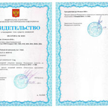 Свидетельство об утверждении типа средств измерений спектрофотометра UNICO (Юнико) 2100