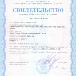 UNICO 2804 Свидетельство об утверждении типа средств измерений спектрофотометра UNICO (Юнико) 2804