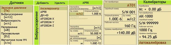 ЭКОФИЗИКА-111В ЭКОФИЗИКА-111В Комплект ВиброСОУТ - Трехосевой виброметр, анализатор спектра