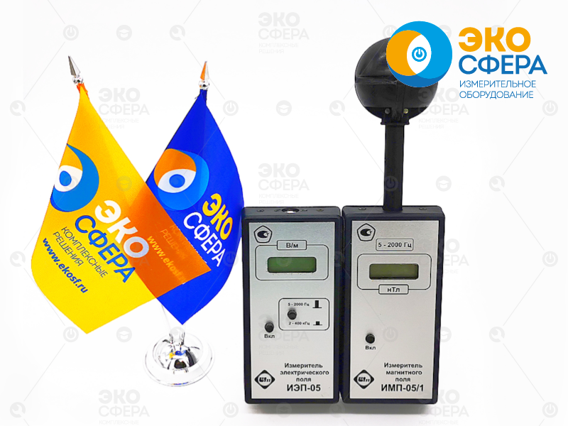ИМП-05 ИЭП-05 и ИМП-05 - Измерители переменного электрического и магнитного поля (с поверкой)