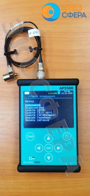 АР5500 - Режимы измерений виброметра-анализатора спектра