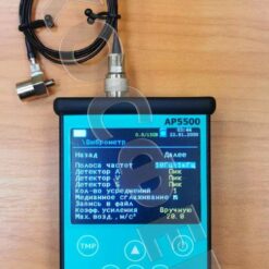 АР5500 - Виброметр технический с поверкой