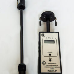 ИЭСП-01(Б) - измеритель электростатического поля в свободном пространстве с первичной поверкой