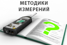 аттестованные методики