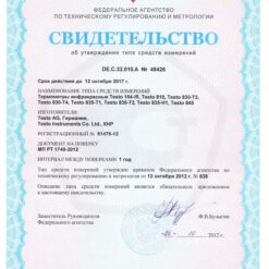 Свидетельство об утверждении типа средств измерений Testo 835