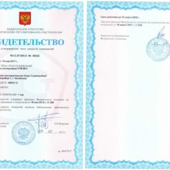 Свидетельство об утверждении типа на УТМ-МГ4 - Ультразвуковой толщиномер