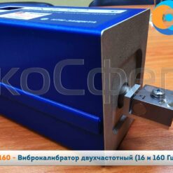 ВК-16/160 ВК-16/160 - Крепление трехкомпонентного вибродатчика для проверки работоспособности по оси Y