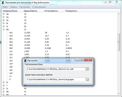 Nuclide Master - получение информации о параметрах радиоактивного распада