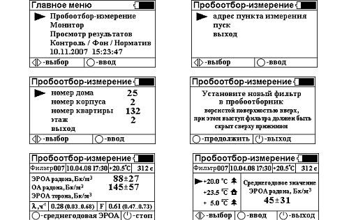 РАА-3-01 АльфаАЭРО РАА-3-01 АльфаАЭРО - Аэрозольный альфа-радиометр радона