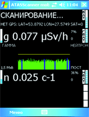 МКС-АТ6101С (МКС-АТ6101СМ) - Спектрометр нейтронного и гамма-излучения переносной