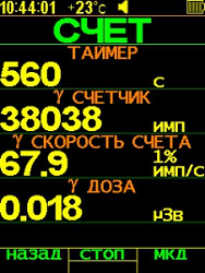 Дисплей спектрометра МКГ-АТ1321 Дисплей спектрометра МКГ-АТ1321