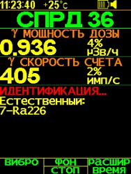 Дисплей спектрометра МКГ-АТ1321 Дисплей спектрометра МКГ-АТ1321