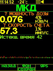 Дисплей спектрометра МКГ-АТ1321 Дисплей спектрометра МКГ-АТ1321