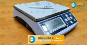 Технические электронные весы MASter MSC-5
