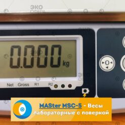 MASter MSC-5 Технические электронные весы MASter MSC-5