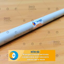 МТМ-02 – Измеритель постоянного магнитного поля