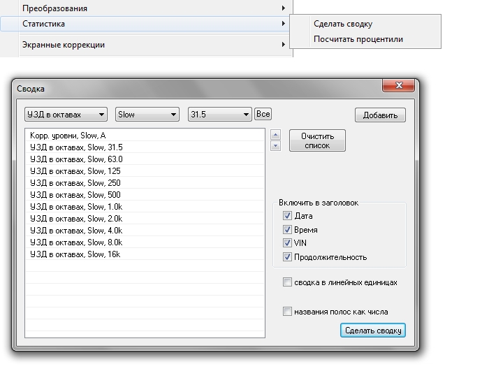 Signal+ Программное обеспечение для обработки данных