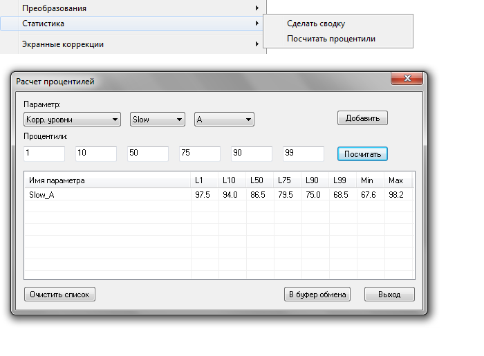 Signal+ Программное обеспечение для обработки данных
